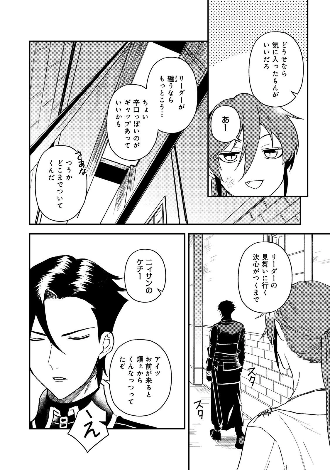 穏やか貴族の休暇のすすめ。＠COMIC 第61話 - 14