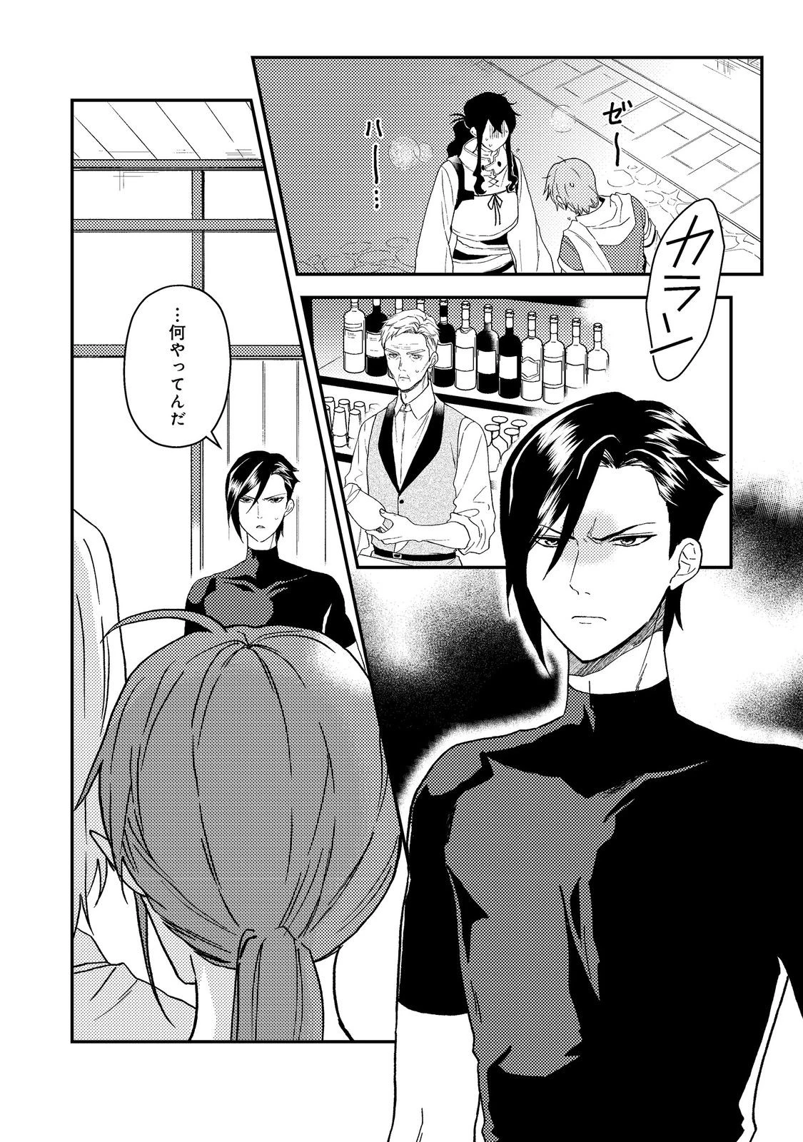 穏やか貴族の休暇のすすめ。＠COMIC 第60話 - 20