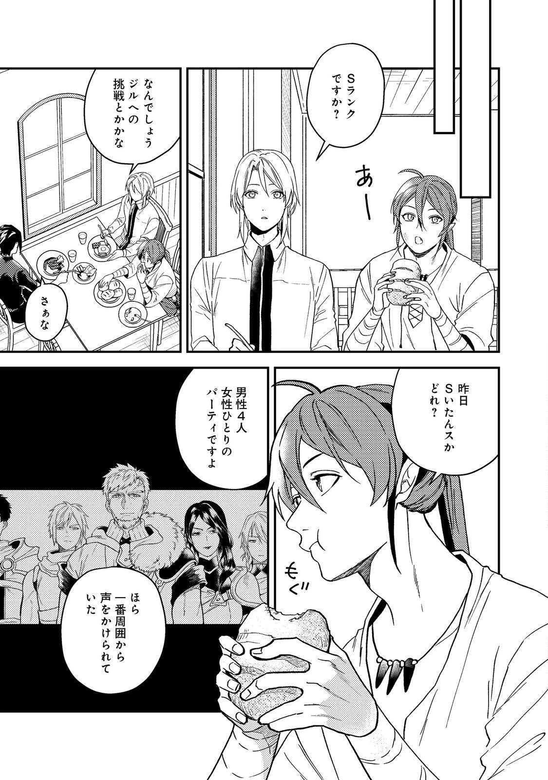 穏やか貴族の休暇のすすめ。＠COMIC 第49話 - 5