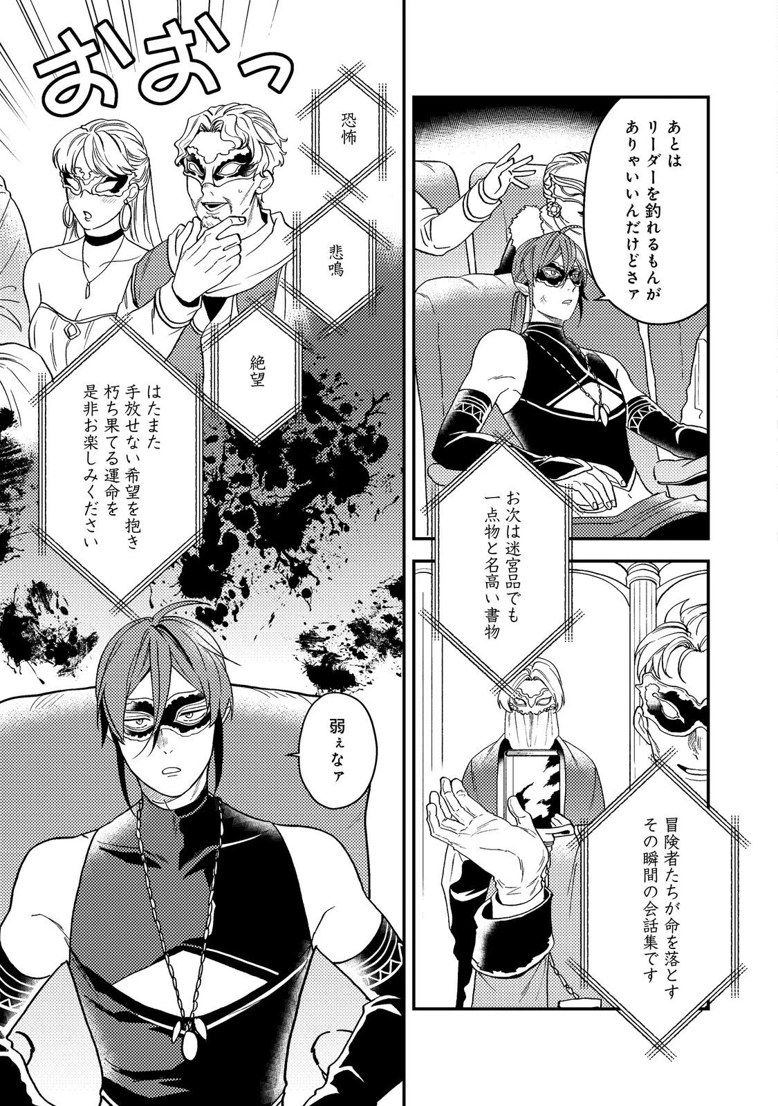 穏やか貴族の休暇のすすめ。＠COMIC 第46話 - 3