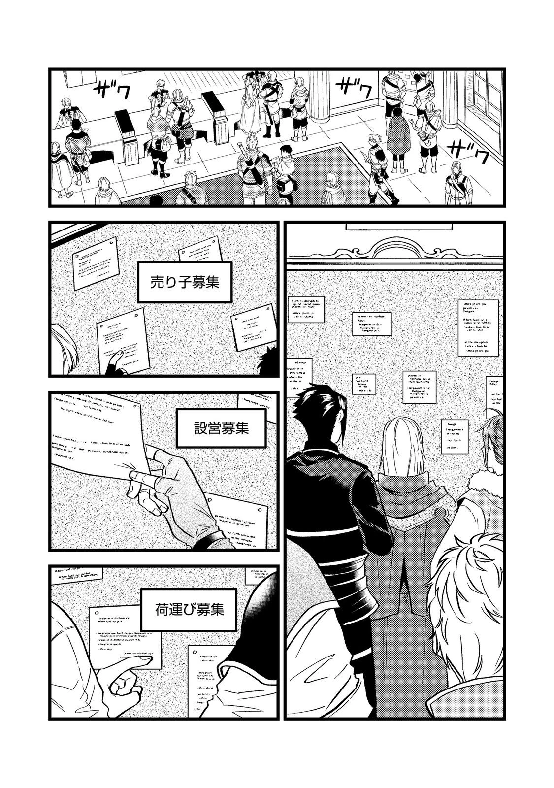 穏やか貴族の休暇のすすめ。＠COMIC 第44話 - 1