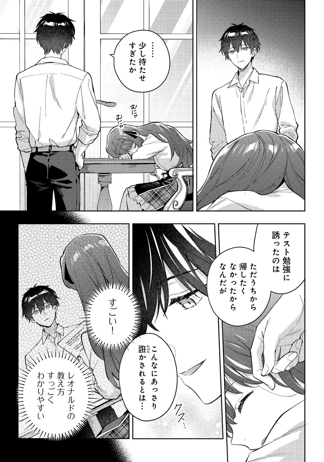 悪党一家の愛娘、転生先も乙女ゲームの極道令嬢でした。～最上級ランクの悪役さま、その溺愛は不要です！～@COMIC 第33話 - 7