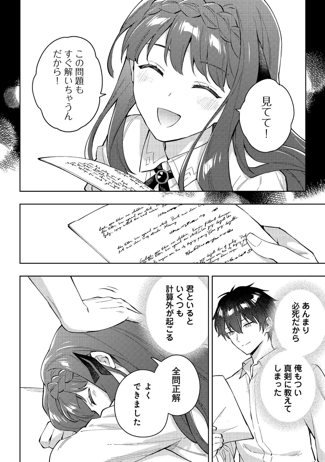 悪党一家の愛娘、転生先も乙女ゲームの極道令嬢でした。～最上級ランクの悪役さま、その溺愛は不要です！～@COMIC 第33話 - 8