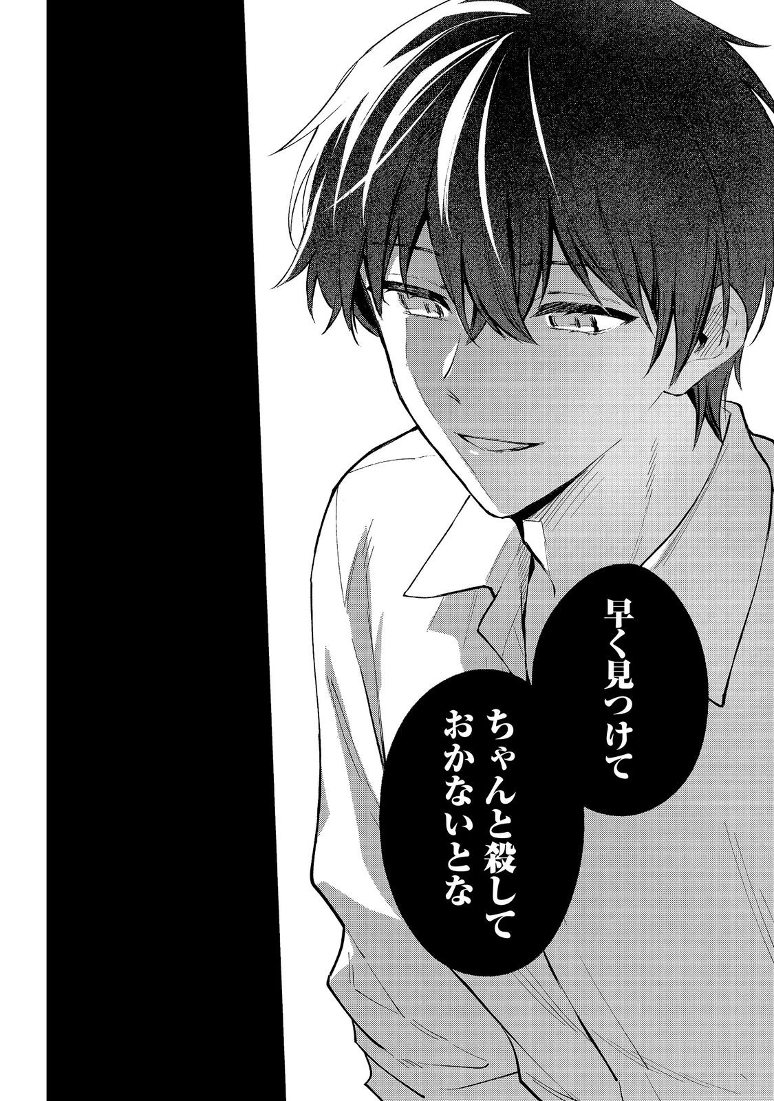悪党一家の愛娘、転生先も乙女ゲームの極道令嬢でした。～最上級ランクの悪役さま、その溺愛は不要です！～@COMIC 第33話 - 14