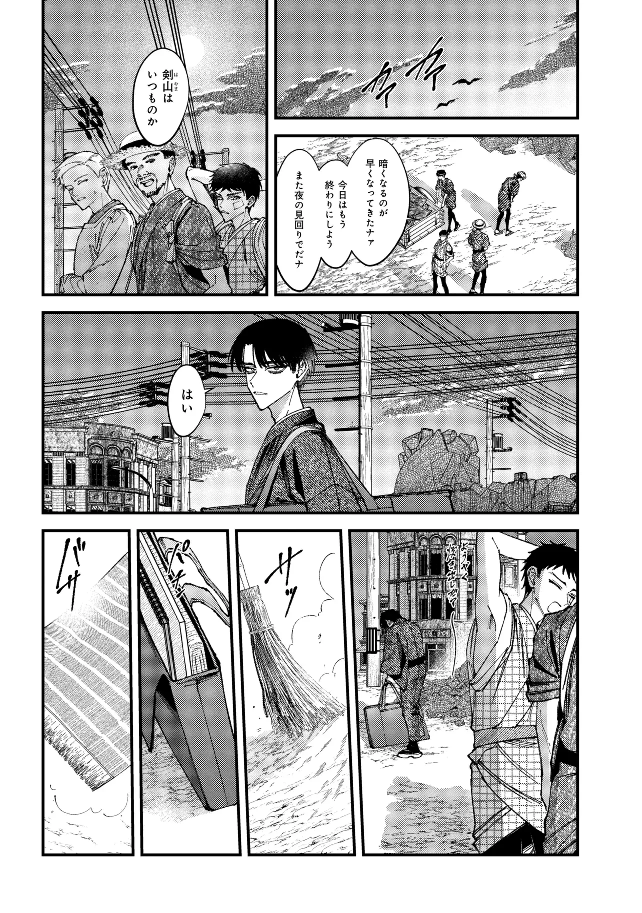 どうか君に暴かれたい 第15話 - 6