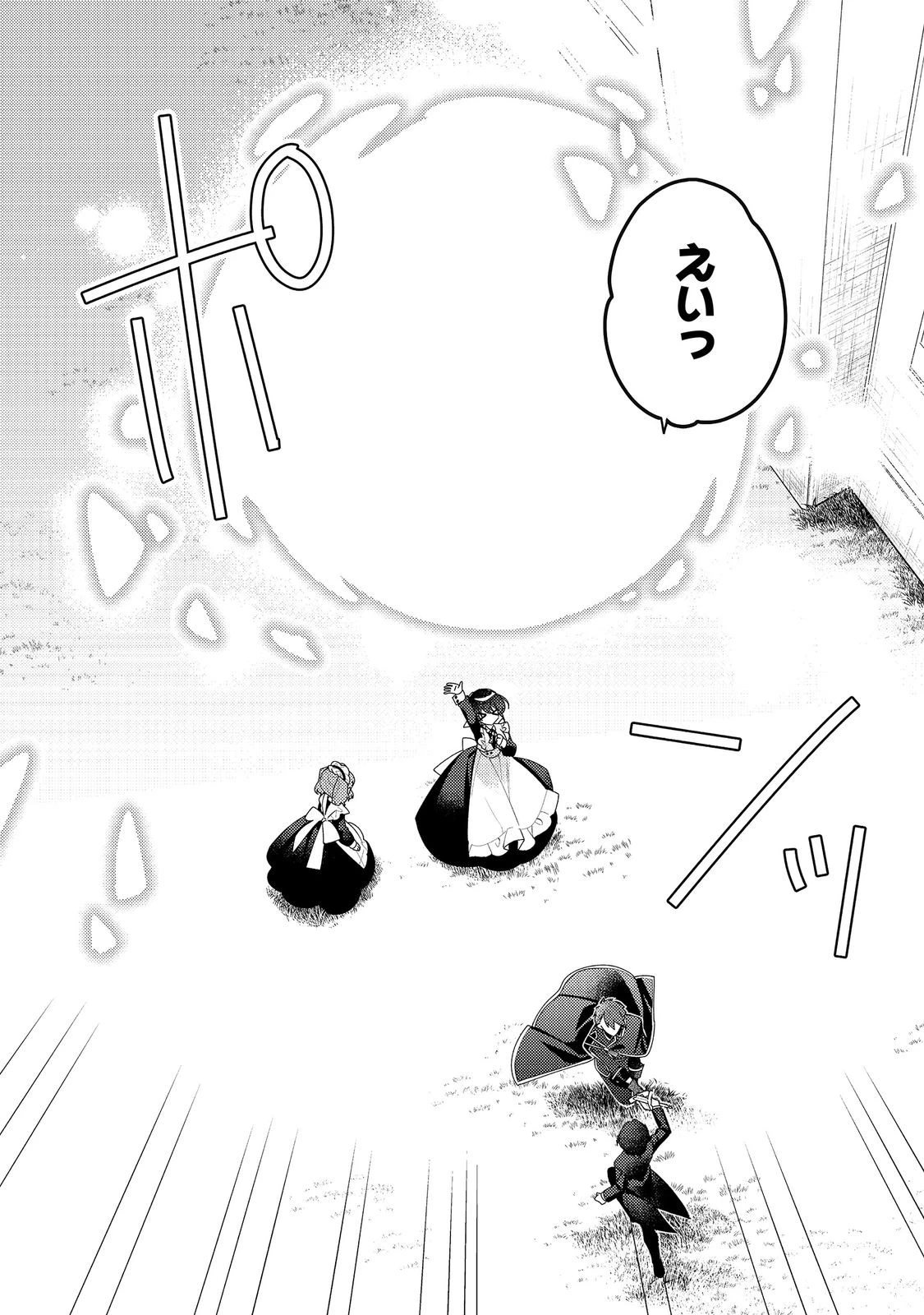 ヒロイン?聖女?いいえ、オールワークスメイドです(誇)! 第34話 - 10