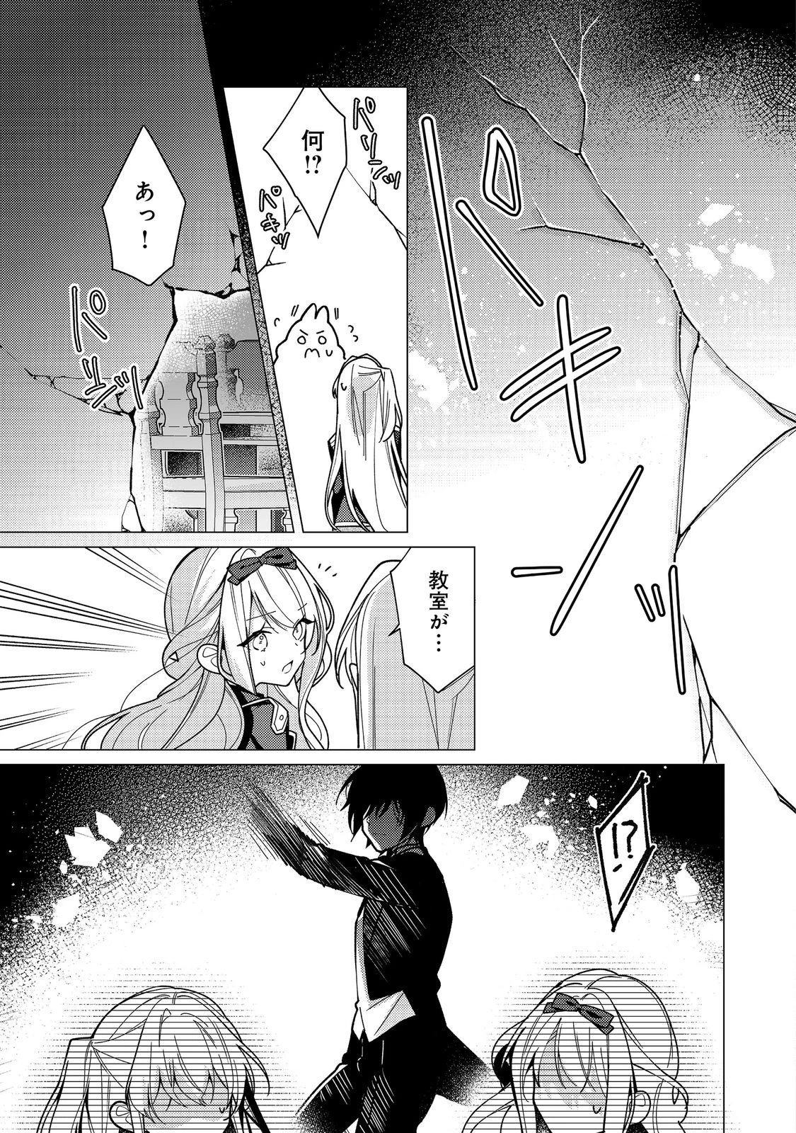 ヒロイン?聖女?いいえ、オールワークスメイドです(誇)! 第33話 - 35