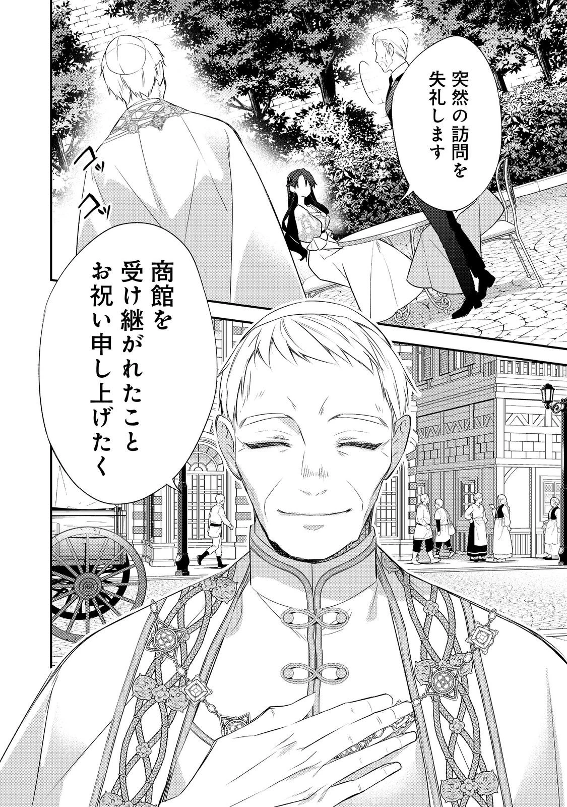 断罪された悪役令嬢は、逆行して完璧な悪女を目指す 第34話 - 30
