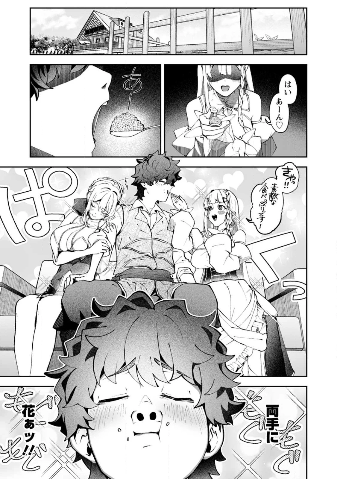 魔窟の王～余命一か月の童貞、魔法少女ハーレムを築いて王へ君臨す～ 第17話 - 5