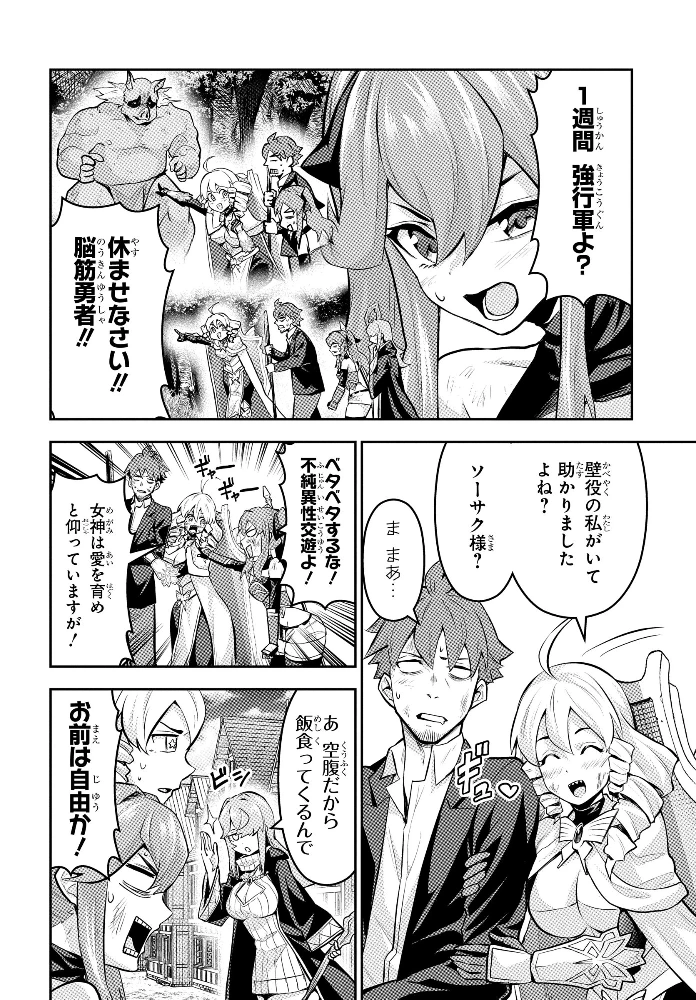 最強召喚士はアラサーおっさん 〜カードを親に処分されたカードゲーマーの異世界無双〜 第11話 - 2