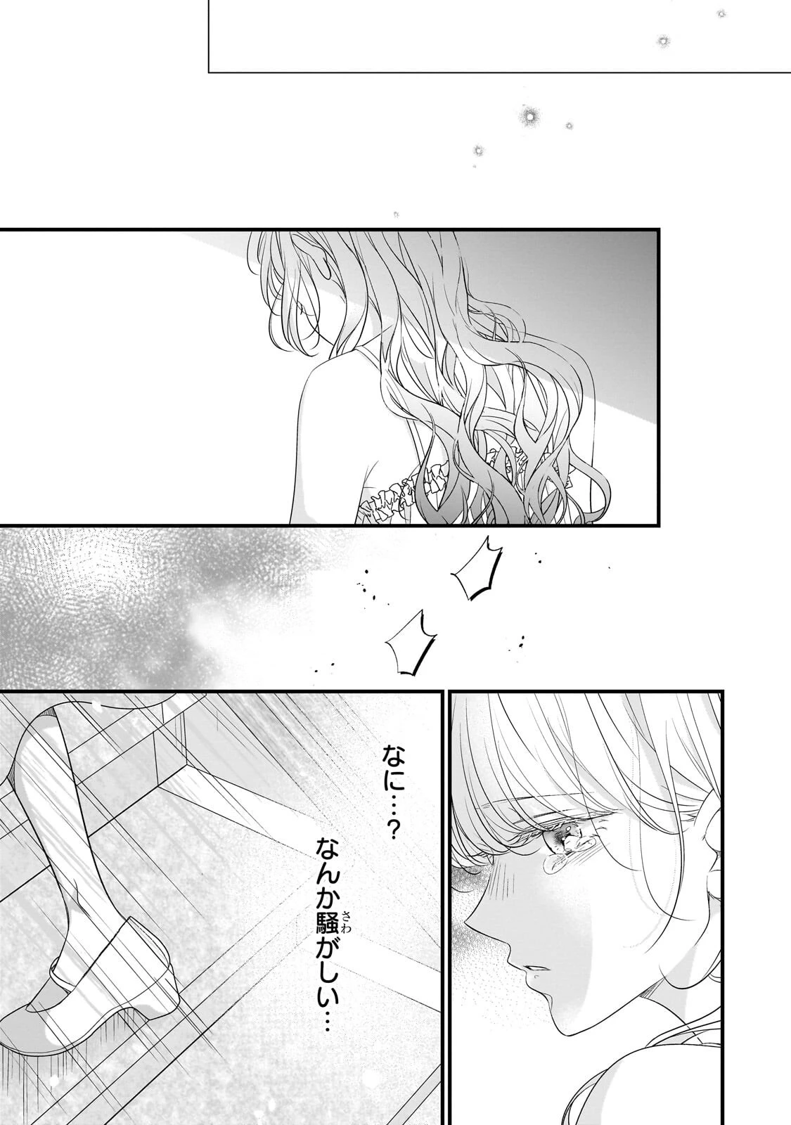 仕事人間な伯爵令嬢は氷の宰相様の愛を見誤っている 第17話 - 7
