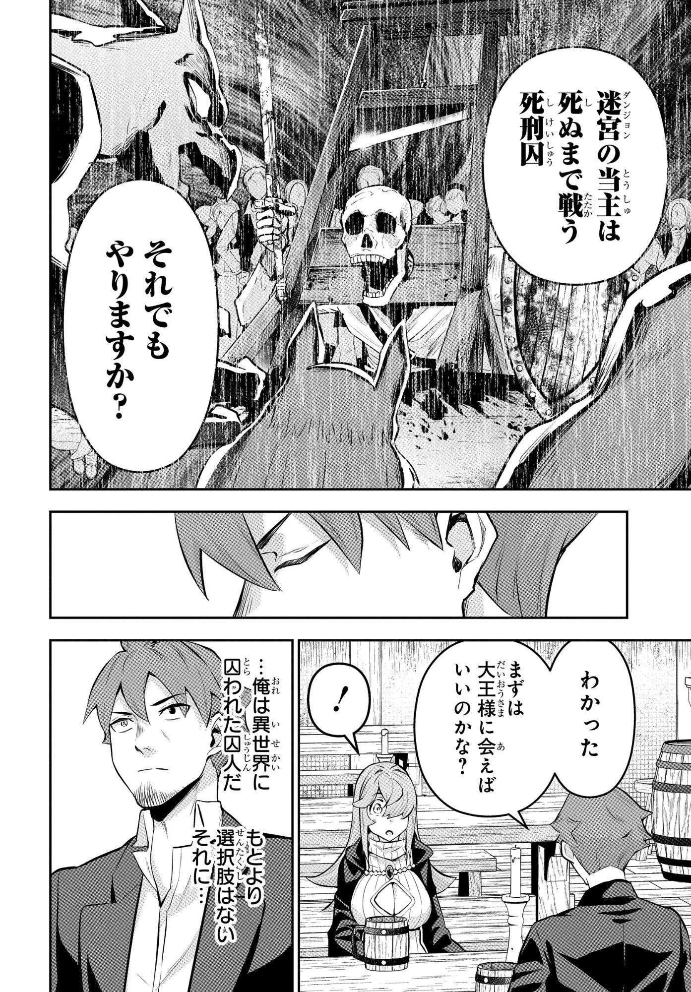 最強召喚士はアラサーおっさん 〜カードを親に処分されたカードゲーマーの異世界無双〜 第11話 - 8