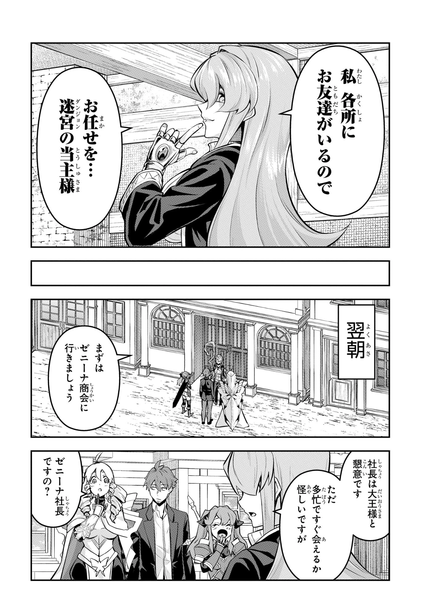 最強召喚士はアラサーおっさん 〜カードを親に処分されたカードゲーマーの異世界無双〜 第11話 - 10