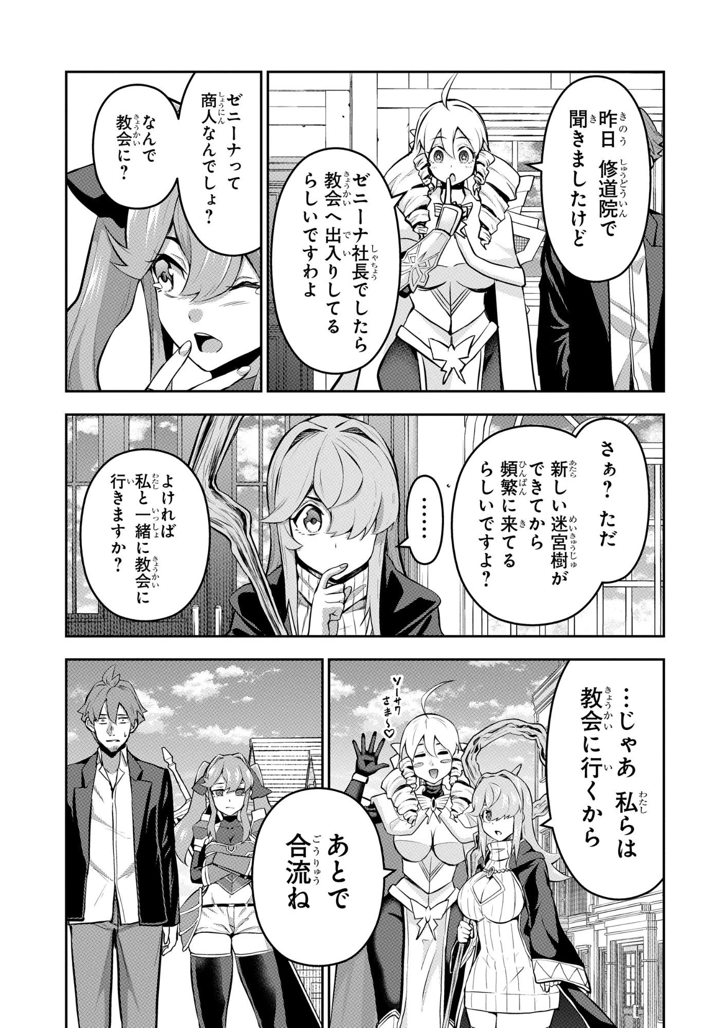 最強召喚士はアラサーおっさん 〜カードを親に処分されたカードゲーマーの異世界無双〜 第11話 - 11