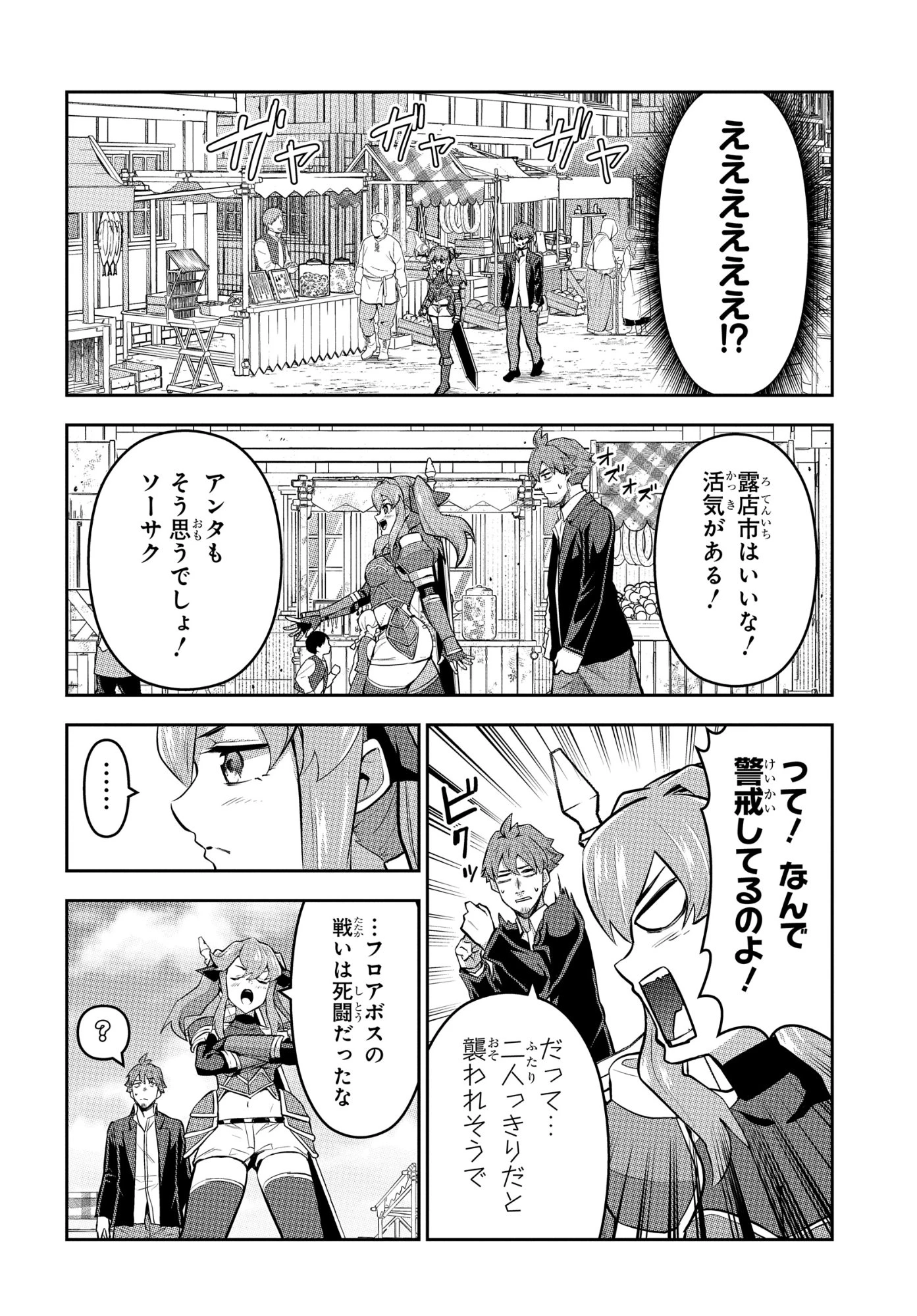 最強召喚士はアラサーおっさん 〜カードを親に処分されたカードゲーマーの異世界無双〜 第11話 - 12