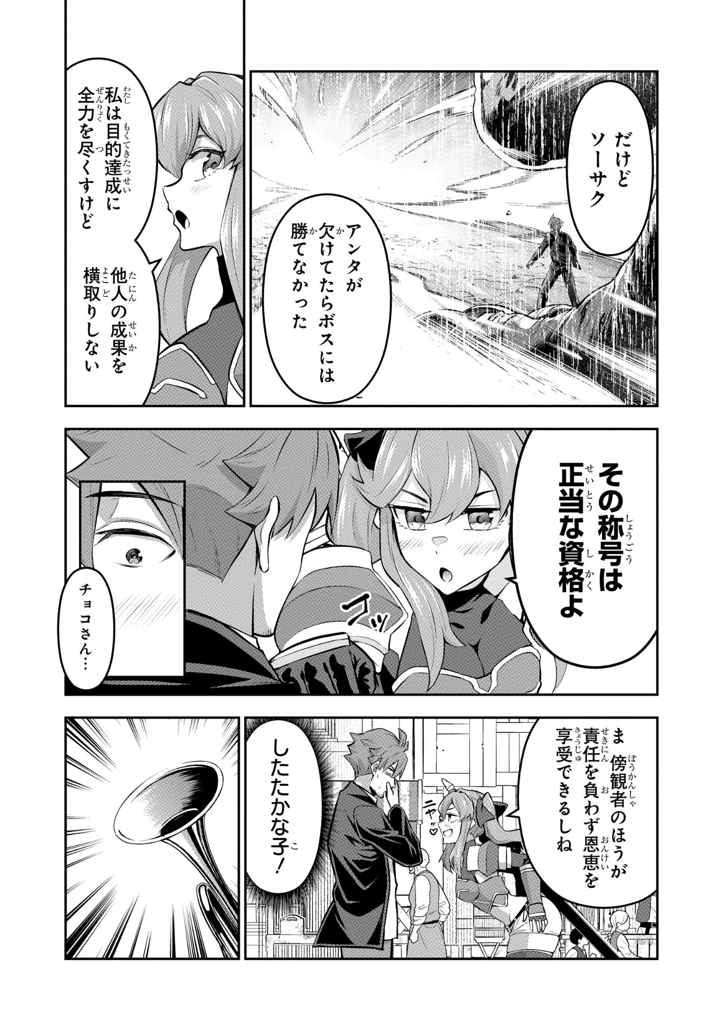 最強召喚士はアラサーおっさん 〜カードを親に処分されたカードゲーマーの異世界無双〜 第11話 - 13