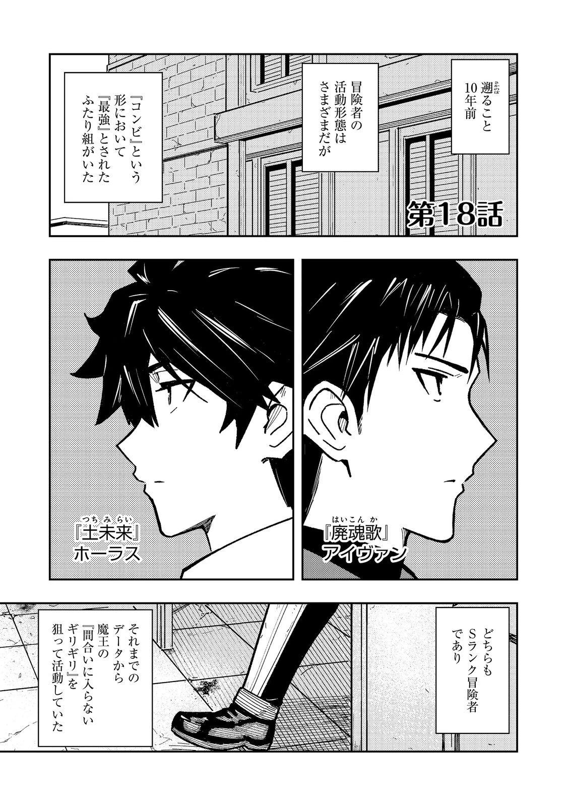王都ワンオペゴーレムマスター。まさかの追放!?～自由の身になったので弟子の美人勇者たちと一緒に最強ゴーレム作ります。戻ってこいと言われてももう知らん!～@COMIC 第18話 - 1