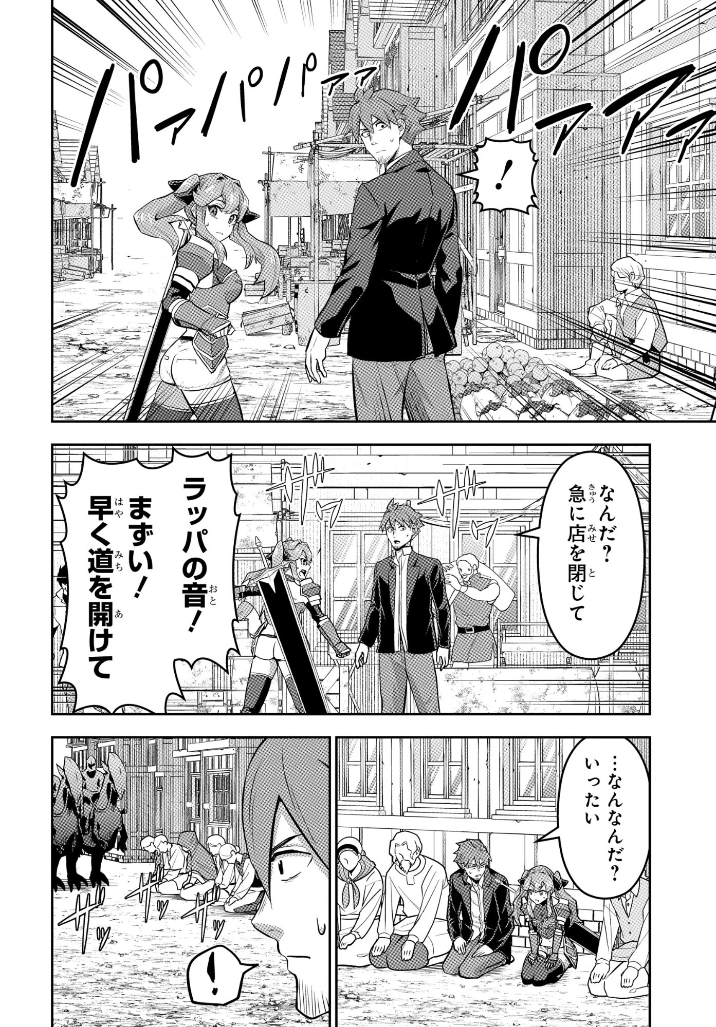 最強召喚士はアラサーおっさん 〜カードを親に処分されたカードゲーマーの異世界無双〜 第11話 - 14
