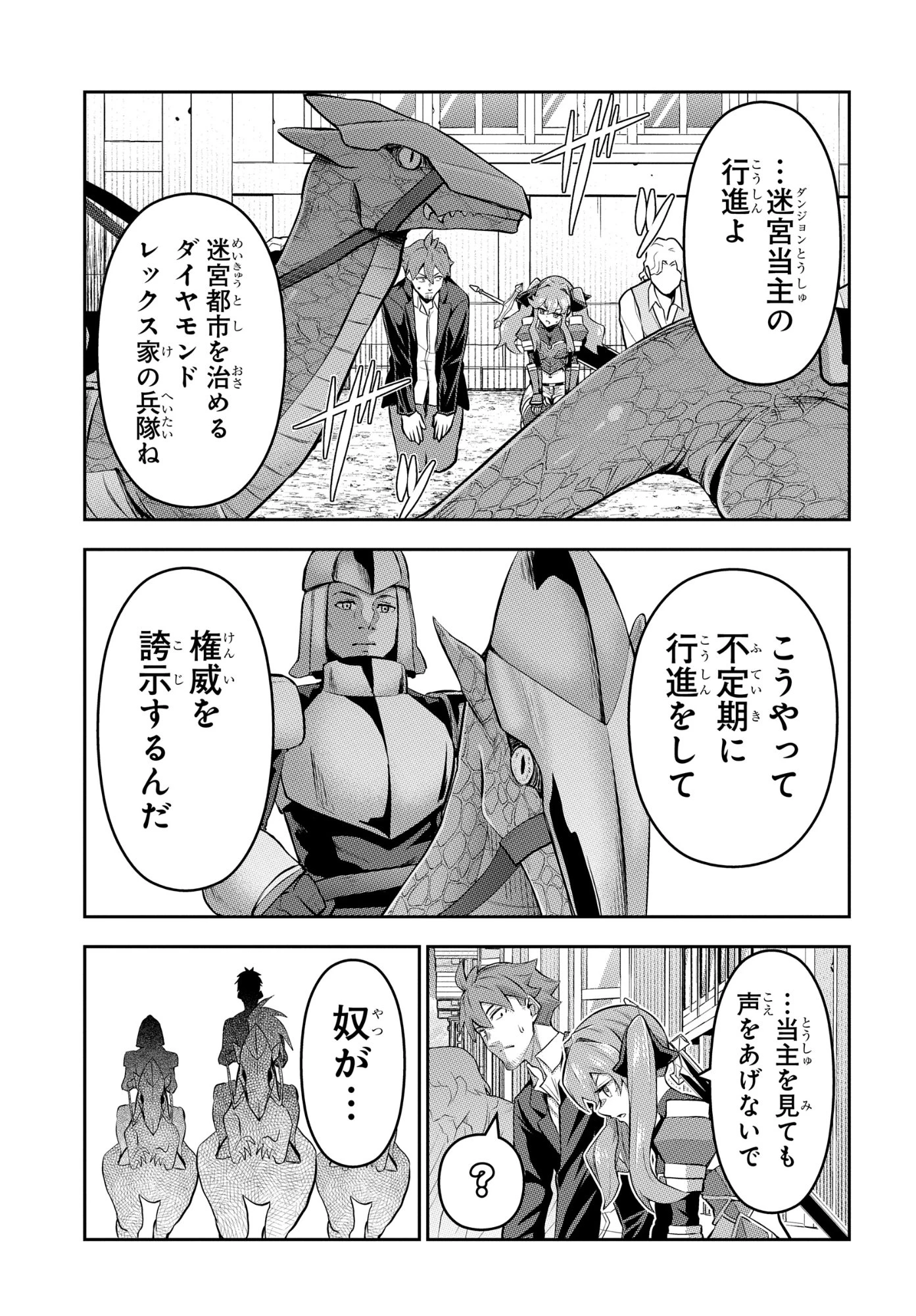 最強召喚士はアラサーおっさん 〜カードを親に処分されたカードゲーマーの異世界無双〜 第11話 - 15