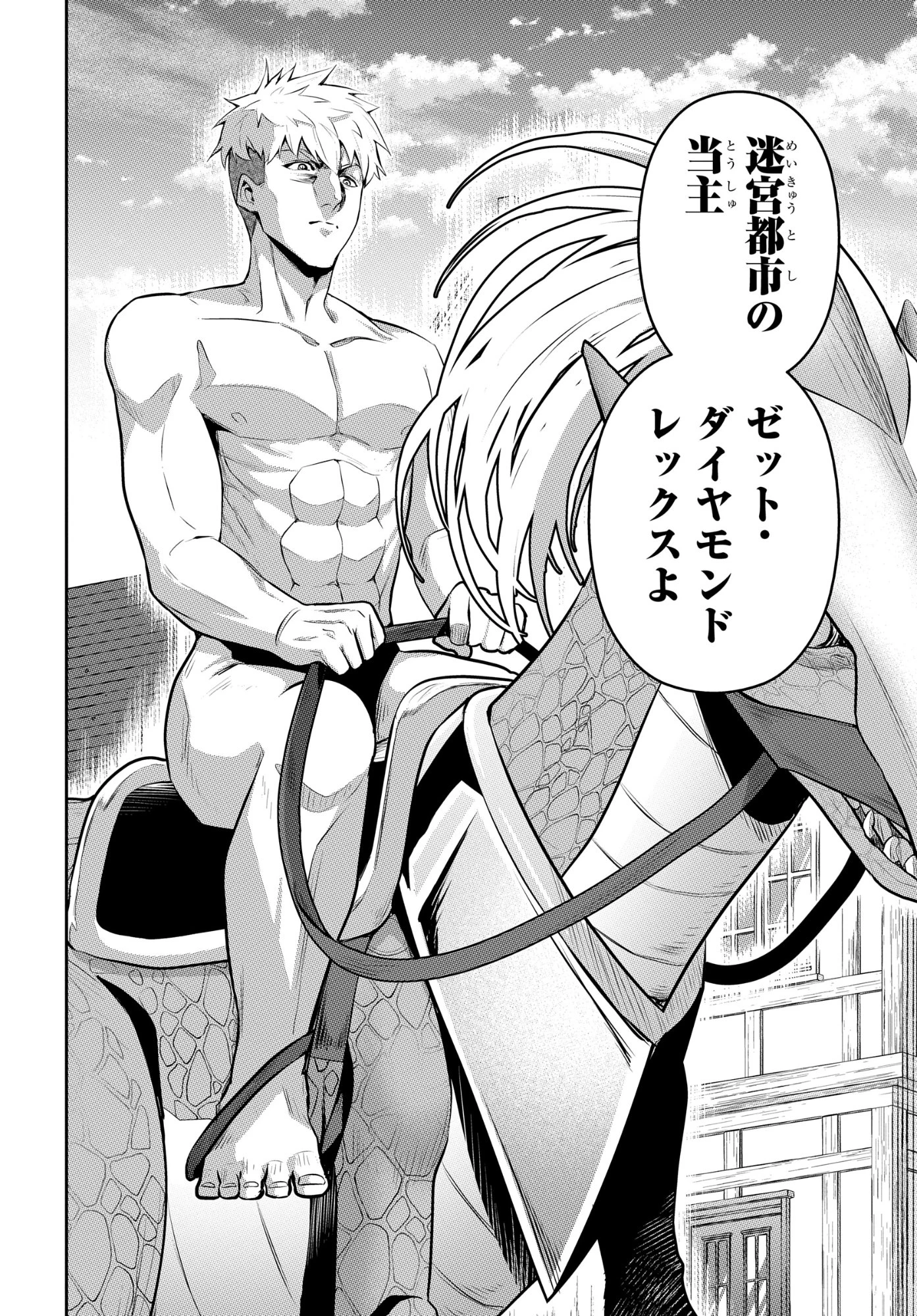 最強召喚士はアラサーおっさん 〜カードを親に処分されたカードゲーマーの異世界無双〜 第11話 - 16