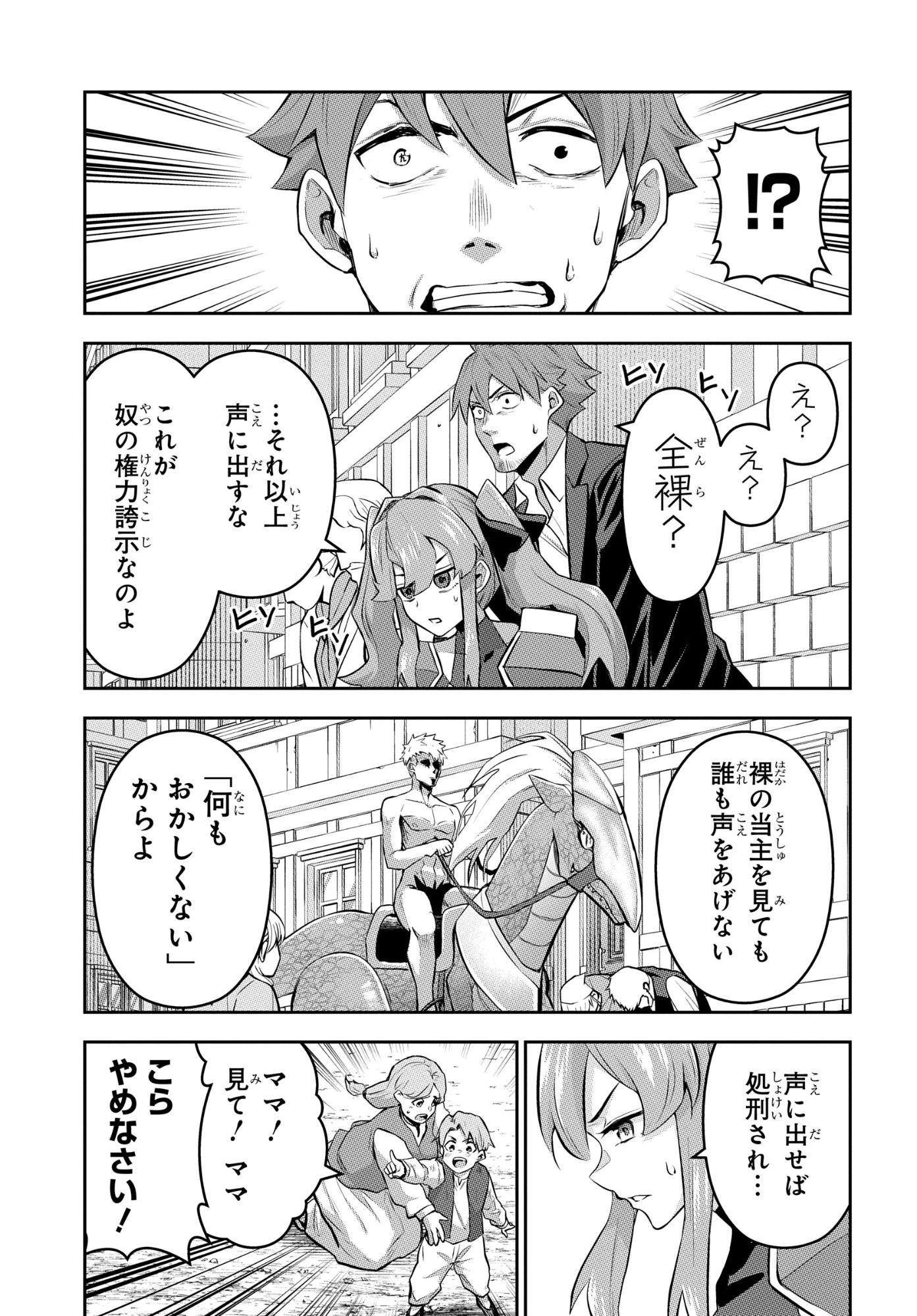 最強召喚士はアラサーおっさん 〜カードを親に処分されたカードゲーマーの異世界無双〜 第11話 - 17