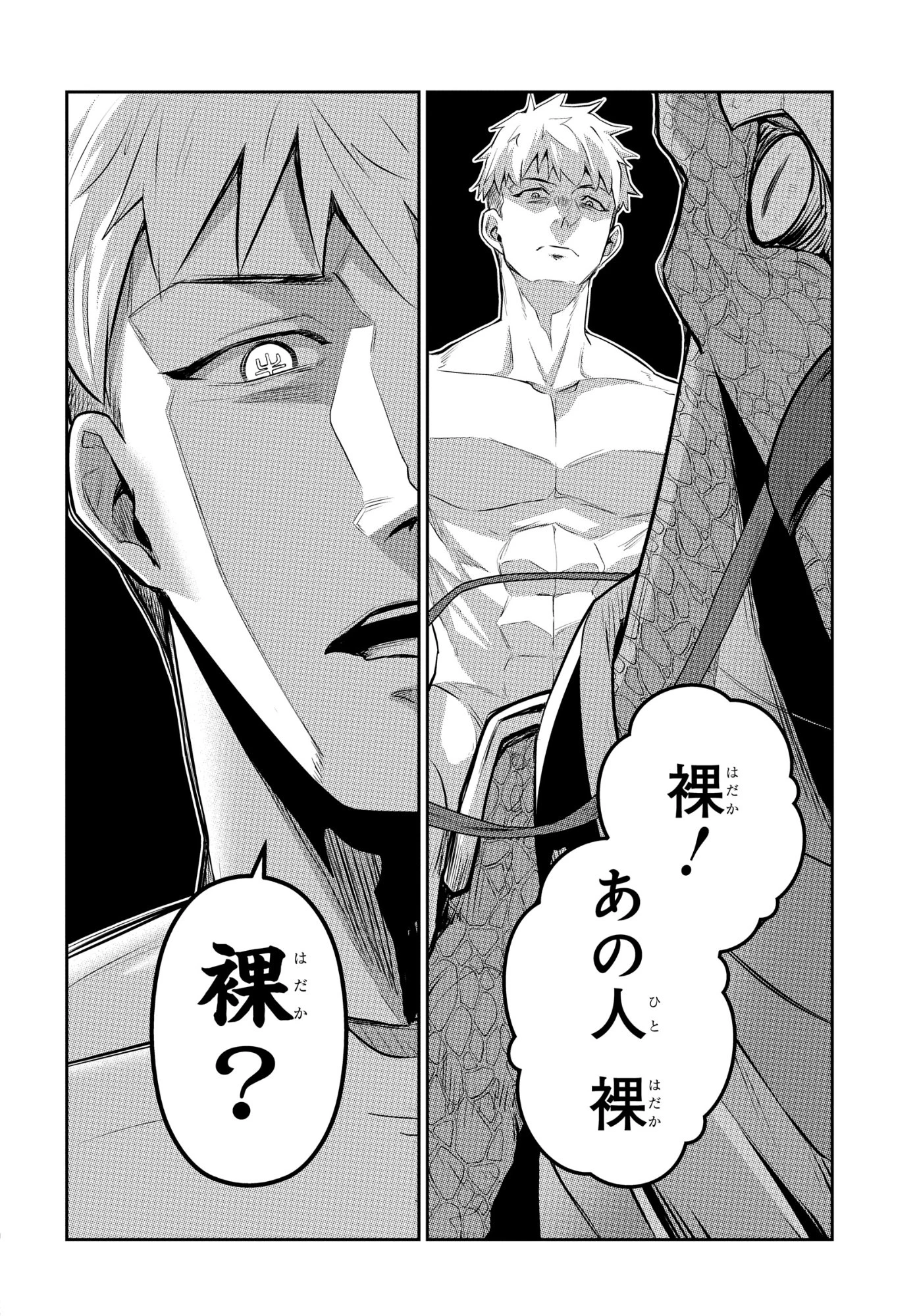 最強召喚士はアラサーおっさん 〜カードを親に処分されたカードゲーマーの異世界無双〜 第11話 - 18