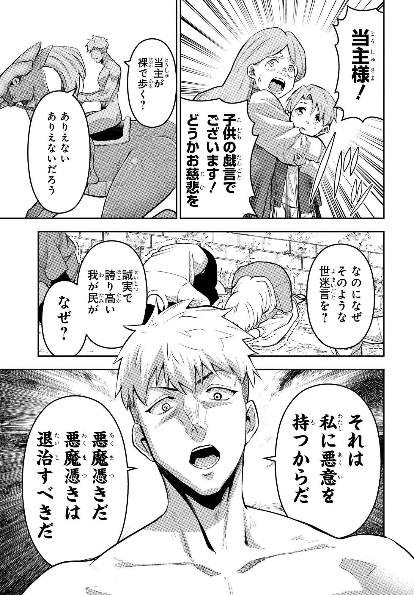 最強召喚士はアラサーおっさん 〜カードを親に処分されたカードゲーマーの異世界無双〜 第11話 - 19