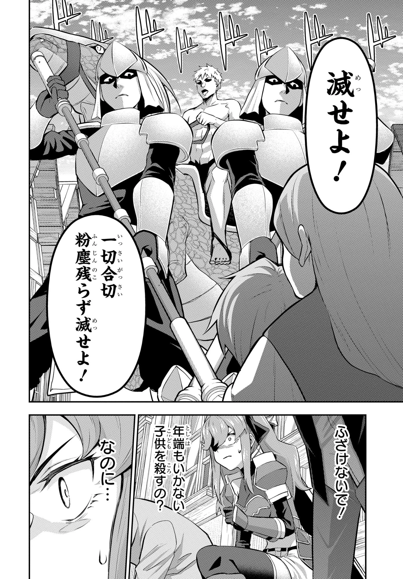 最強召喚士はアラサーおっさん 〜カードを親に処分されたカードゲーマーの異世界無双〜 第11話 - 20