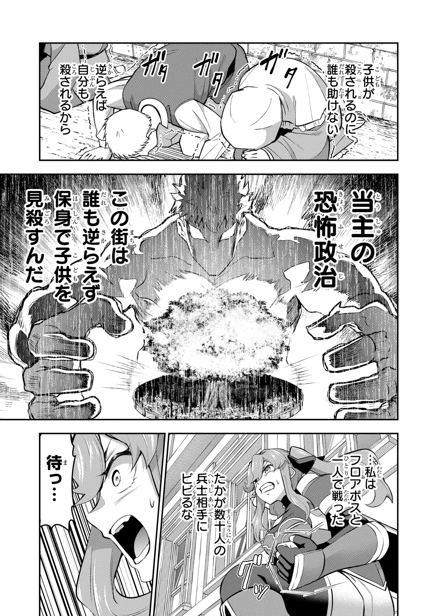 最強召喚士はアラサーおっさん 〜カードを親に処分されたカードゲーマーの異世界無双〜 第11話 - 21