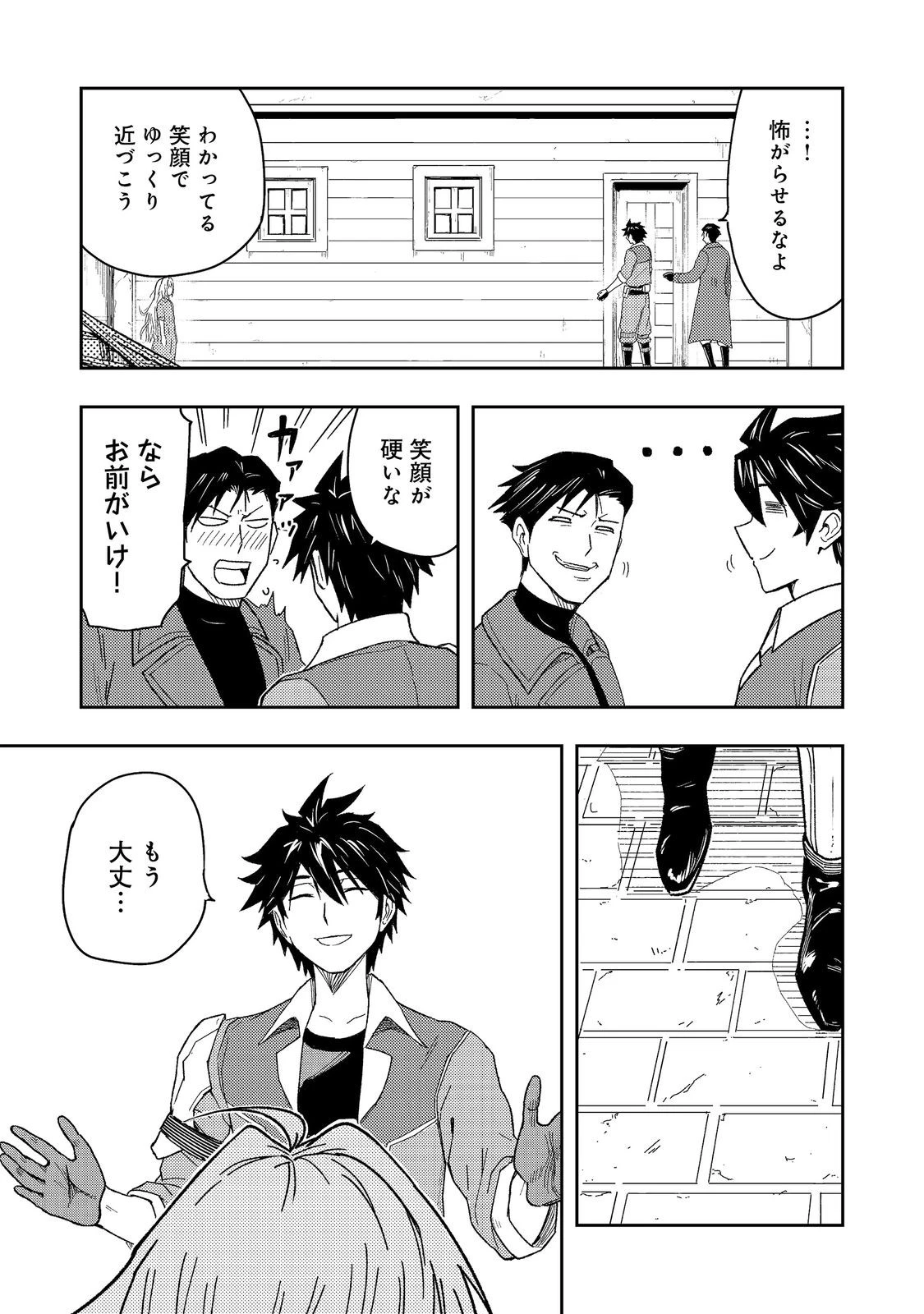 王都ワンオペゴーレムマスター。まさかの追放!?～自由の身になったので弟子の美人勇者たちと一緒に最強ゴーレム作ります。戻ってこいと言われてももう知らん!～@COMIC 第18話 - 11
