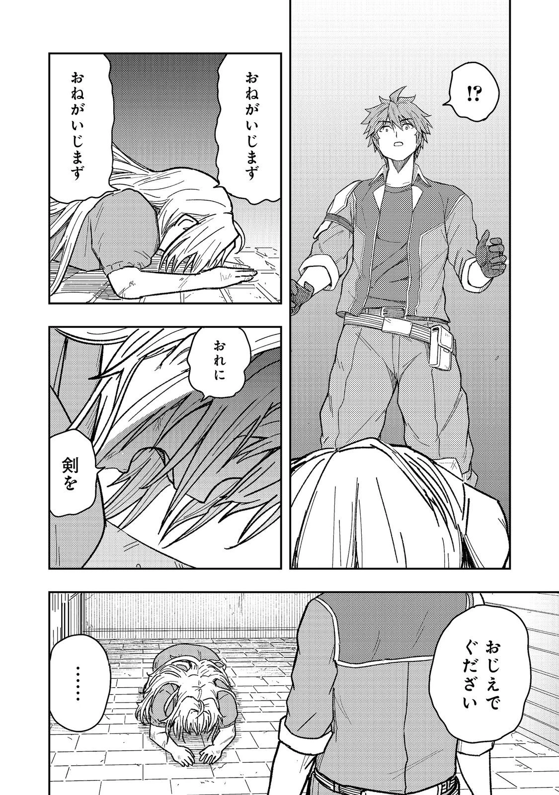 王都ワンオペゴーレムマスター。まさかの追放!?～自由の身になったので弟子の美人勇者たちと一緒に最強ゴーレム作ります。戻ってこいと言われてももう知らん!～@COMIC 第18話 - 12
