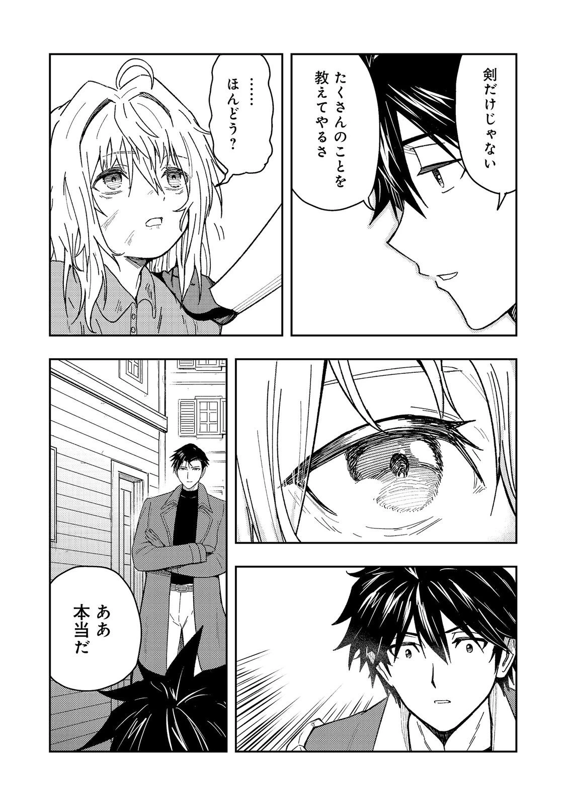王都ワンオペゴーレムマスター。まさかの追放!?～自由の身になったので弟子の美人勇者たちと一緒に最強ゴーレム作ります。戻ってこいと言われてももう知らん!～@COMIC 第18話 - 14