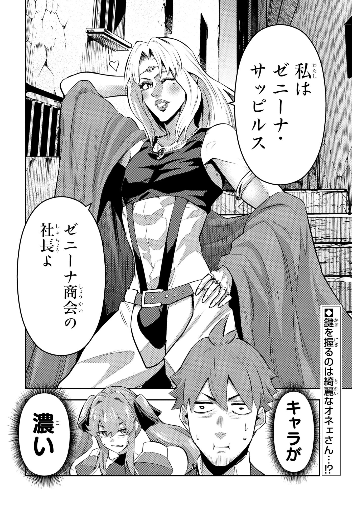 最強召喚士はアラサーおっさん 〜カードを親に処分されたカードゲーマーの異世界無双〜 第11話 - 30