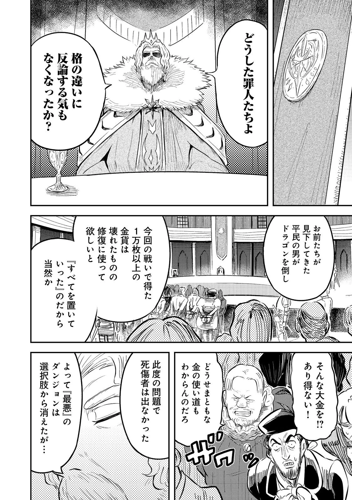 王都ワンオペゴーレムマスター。まさかの追放!?～自由の身になったので弟子の美人勇者たちと一緒に最強ゴーレム作ります。戻ってこいと言われてももう知らん!～@COMIC 第10話 - 2