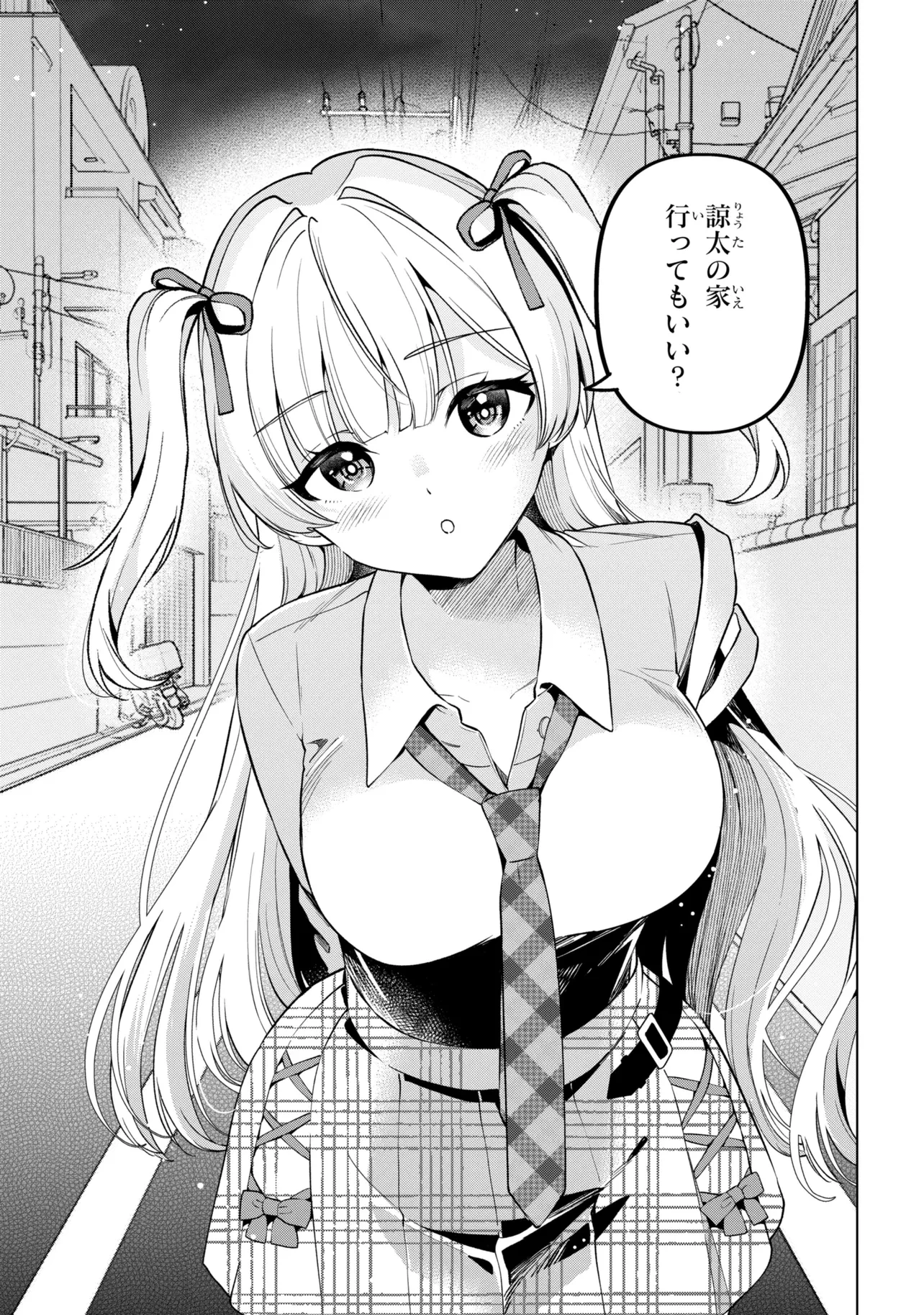 陰キャの俺が席替えでS級美少女に囲まれたら秘密の関係が始まった。 第14話 - 37