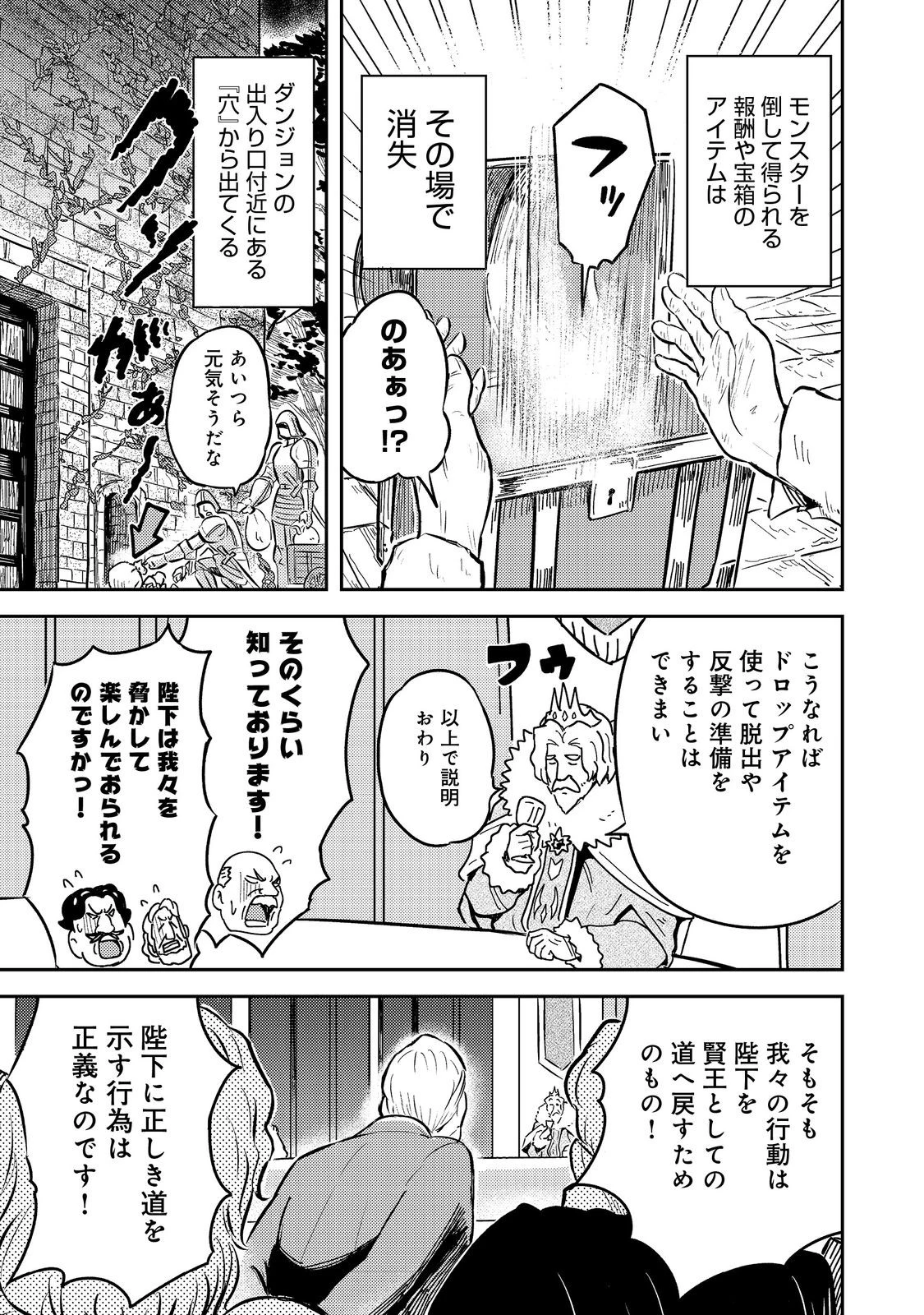 王都ワンオペゴーレムマスター。まさかの追放!?～自由の身になったので弟子の美人勇者たちと一緒に最強ゴーレム作ります。戻ってこいと言われてももう知らん!～@COMIC 第10話 - 5