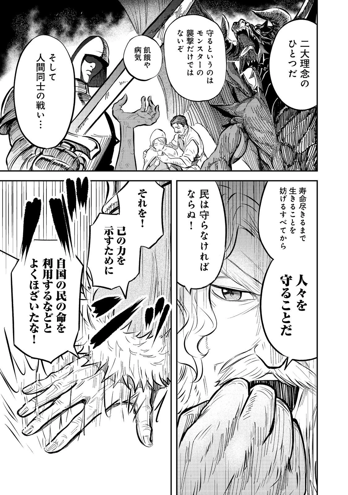 王都ワンオペゴーレムマスター。まさかの追放!?～自由の身になったので弟子の美人勇者たちと一緒に最強ゴーレム作ります。戻ってこいと言われてももう知らん!～@COMIC 第10話 - 11