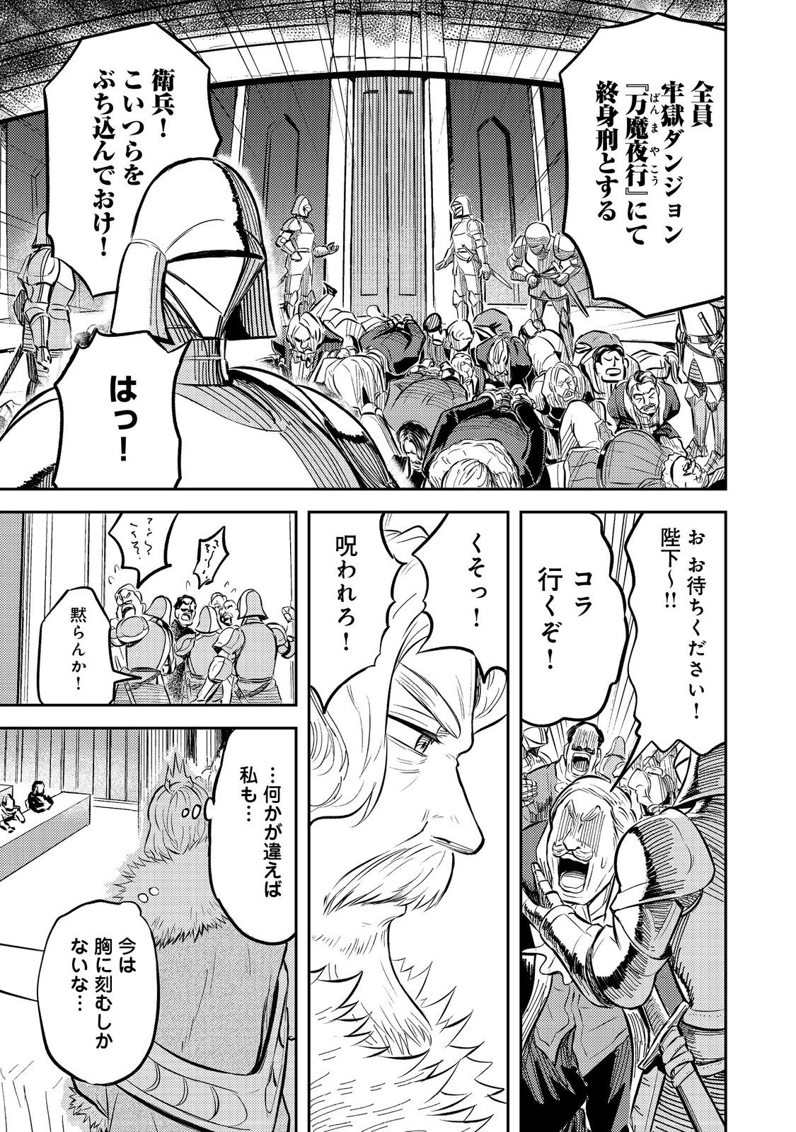 王都ワンオペゴーレムマスター。まさかの追放!?～自由の身になったので弟子の美人勇者たちと一緒に最強ゴーレム作ります。戻ってこいと言われてももう知らん!～@COMIC 第10話 - 13