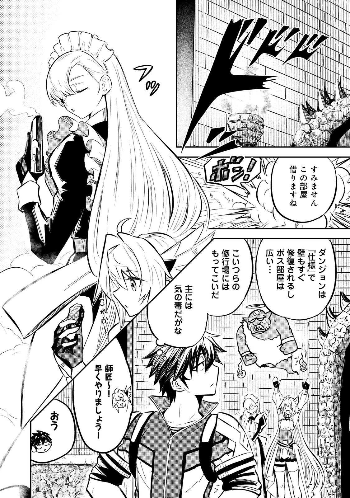 王都ワンオペゴーレムマスター。まさかの追放!?～自由の身になったので弟子の美人勇者たちと一緒に最強ゴーレム作ります。戻ってこいと言われてももう知らん!～@COMIC 第10話 - 14