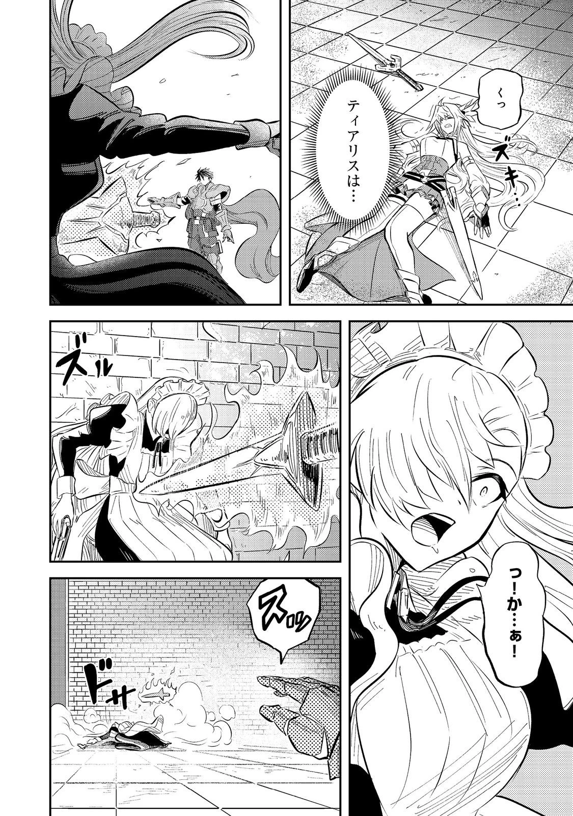 王都ワンオペゴーレムマスター。まさかの追放!?～自由の身になったので弟子の美人勇者たちと一緒に最強ゴーレム作ります。戻ってこいと言われてももう知らん!～@COMIC 第10話 - 18