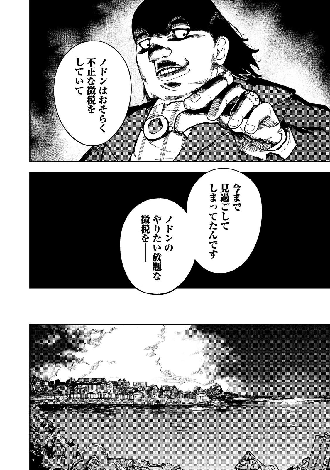 ブリッツ・マジック・スケーリング@COMIC 第9話 - 2