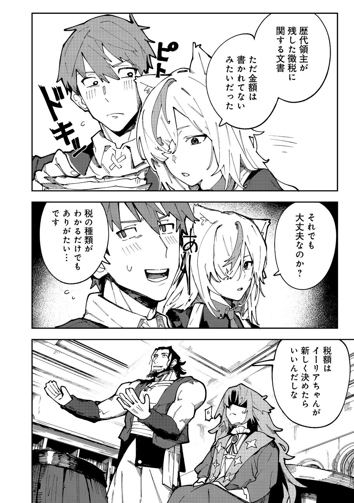 ブリッツ・マジック・スケーリング@COMIC 第9話 - 6