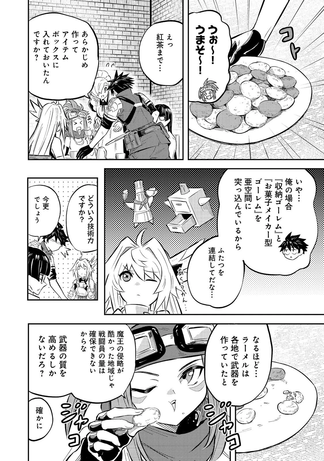 王都ワンオペゴーレムマスター。まさかの追放!?～自由の身になったので弟子の美人勇者たちと一緒に最強ゴーレム作ります。戻ってこいと言われてももう知らん!～@COMIC 第10話 - 24
