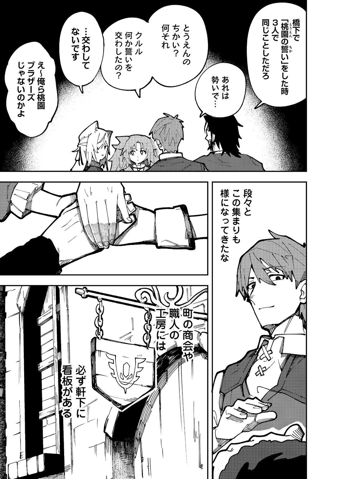 ブリッツ・マジック・スケーリング@COMIC 第9話 - 11