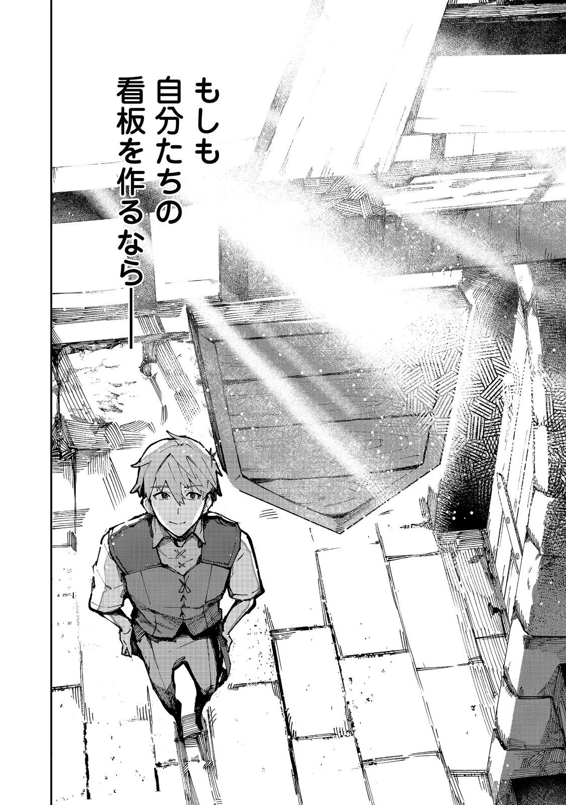 ブリッツ・マジック・スケーリング@COMIC 第9話 - 12
