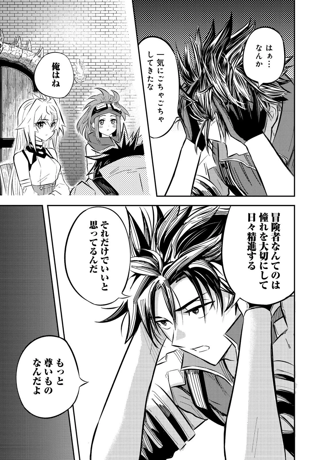 王都ワンオペゴーレムマスター。まさかの追放!?～自由の身になったので弟子の美人勇者たちと一緒に最強ゴーレム作ります。戻ってこいと言われてももう知らん!～@COMIC 第10話 - 29