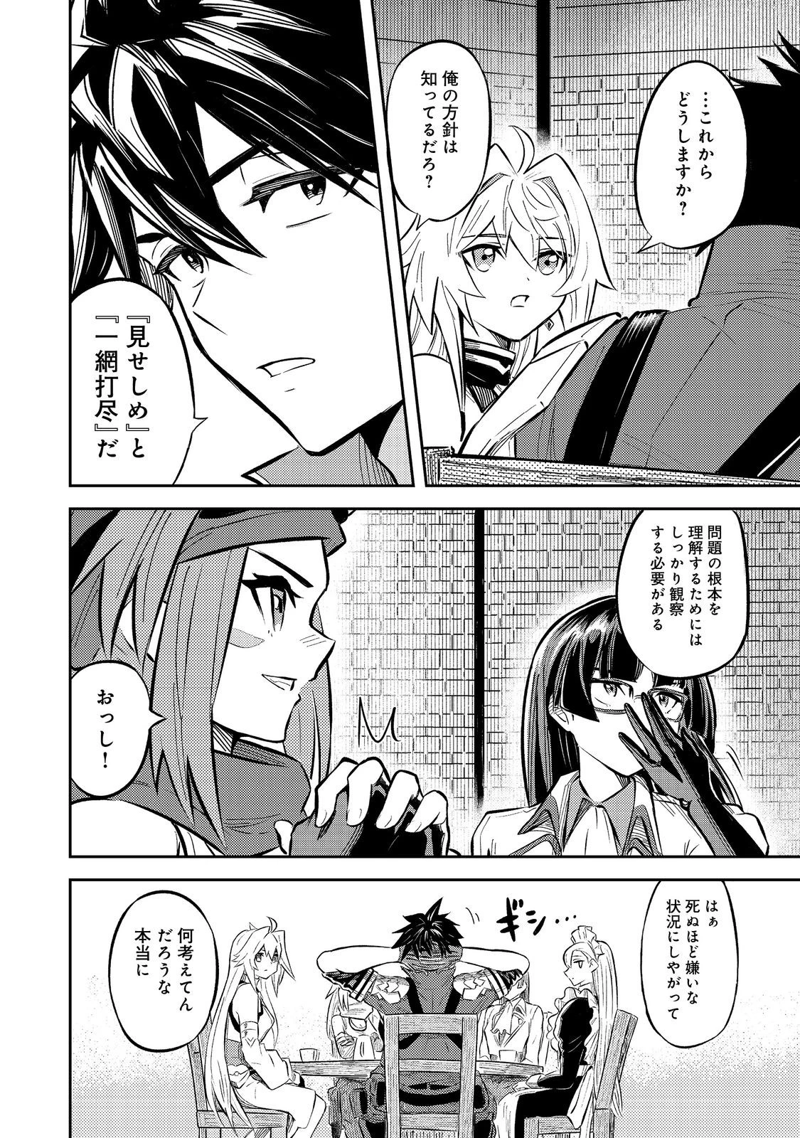 王都ワンオペゴーレムマスター。まさかの追放!?～自由の身になったので弟子の美人勇者たちと一緒に最強ゴーレム作ります。戻ってこいと言われてももう知らん!～@COMIC 第10話 - 30