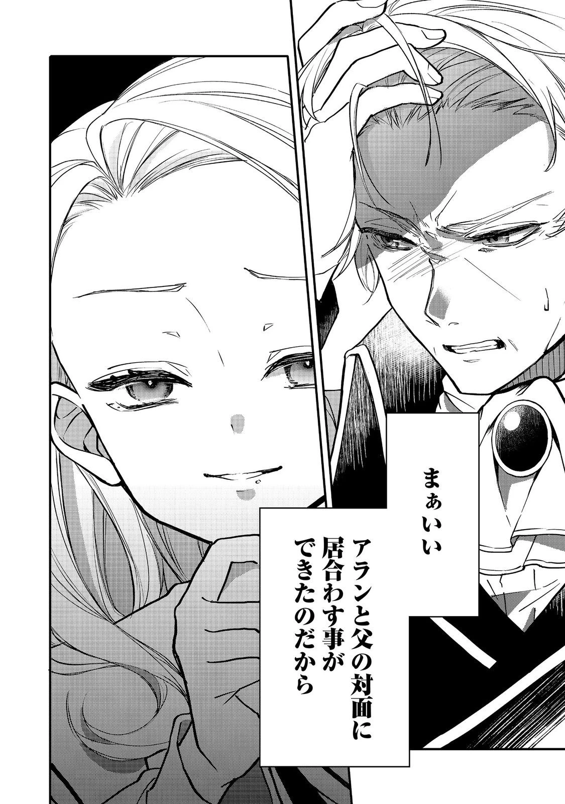 悪役令嬢グロリア・フォン・コードウェルの断罪と復讐@COMIC 第6話 - 2