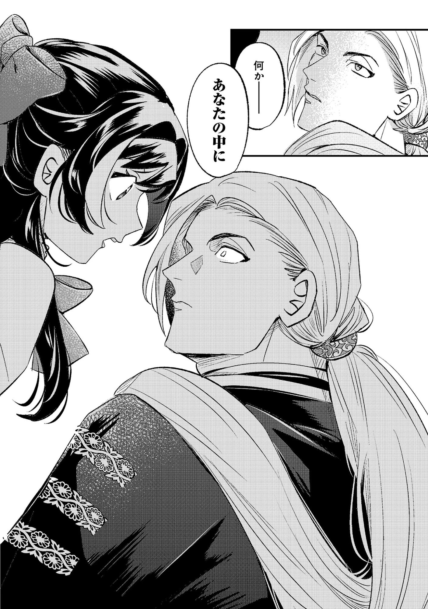 修羅場姫 第7話 - 8