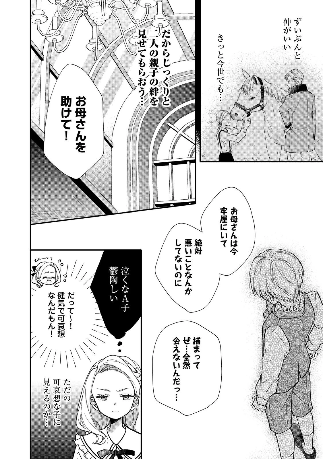 悪役令嬢グロリア・フォン・コードウェルの断罪と復讐@COMIC 第6話 - 10
